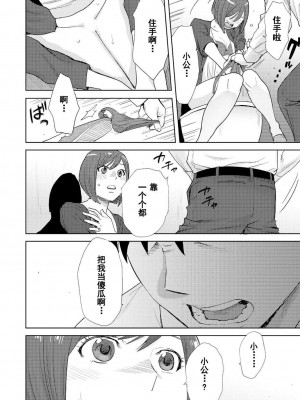 [桂あいり] コウカン──あの時…アノ娘♀とイッ♂てたら── 1-7卷 （1-36话）[DL版]_0311