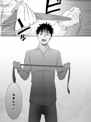 [桂あいり] コウカン──あの時…アノ娘♀とイッ♂てたら── 1-7卷 （1-36话）[DL版]_0312