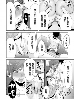 [桂あいり] コウカン──あの時…アノ娘♀とイッ♂てたら── 1-7卷 （1-36话）[DL版]_0315