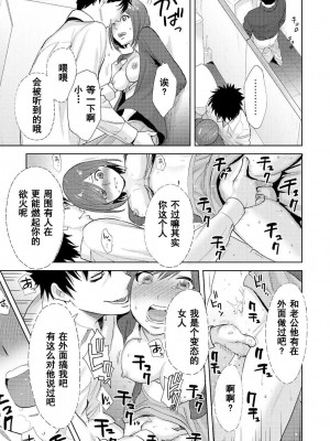 [桂あいり] コウカン──あの時…アノ娘♀とイッ♂てたら── 1-7卷 （1-36话）[DL版]_0316