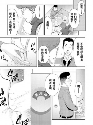 [桂あいり] コウカン──あの時…アノ娘♀とイッ♂てたら── 1-7卷 （1-36话）[DL版]_0318