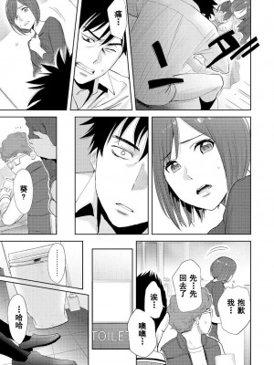 [桂あいり] コウカン──あの時…アノ娘♀とイッ♂てたら── 1-7卷 （1-36话）[DL版]_0322