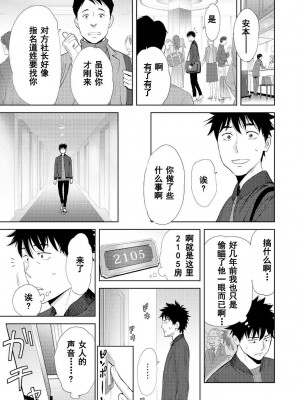 [桂あいり] コウカン──あの時…アノ娘♀とイッ♂てたら── 1-7卷 （1-36话）[DL版]_0324