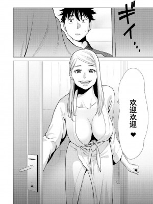 [桂あいり] コウカン──あの時…アノ娘♀とイッ♂てたら── 1-7卷 （1-36话）[DL版]_0325