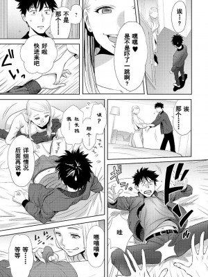 [桂あいり] コウカン──あの時…アノ娘♀とイッ♂てたら── 1-7卷 （1-36话）[DL版]_0327