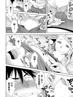 [桂あいり] コウカン──あの時…アノ娘♀とイッ♂てたら── 1-7卷 （1-36话）[DL版]_0328