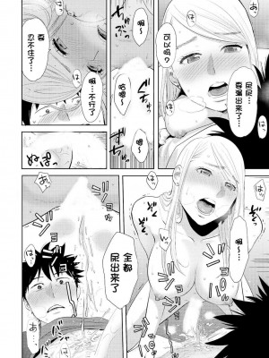 [桂あいり] コウカン──あの時…アノ娘♀とイッ♂てたら── 1-7卷 （1-36话）[DL版]_0334