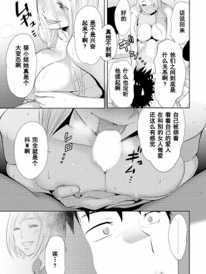 [桂あいり] コウカン──あの時…アノ娘♀とイッ♂てたら── 1-7卷 （1-36话）[DL版]_0339