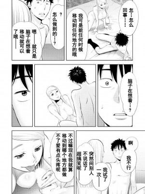 [桂あいり] コウカン──あの時…アノ娘♀とイッ♂てたら── 1-7卷 （1-36话）[DL版]_0348