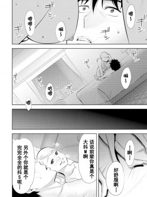 [桂あいり] コウカン──あの時…アノ娘♀とイッ♂てたら── 1-7卷 （1-36话）[DL版]_0352