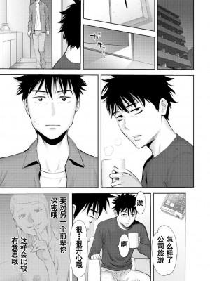 [桂あいり] コウカン──あの時…アノ娘♀とイッ♂てたら── 1-7卷 （1-36话）[DL版]_0356