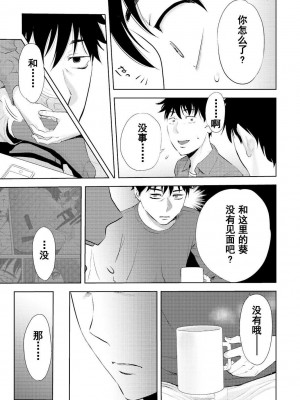 [桂あいり] コウカン──あの時…アノ娘♀とイッ♂てたら── 1-7卷 （1-36话）[DL版]_0358