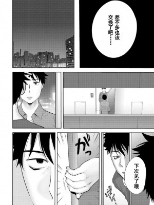 [桂あいり] コウカン──あの時…アノ娘♀とイッ♂てたら── 1-7卷 （1-36话）[DL版]_0359