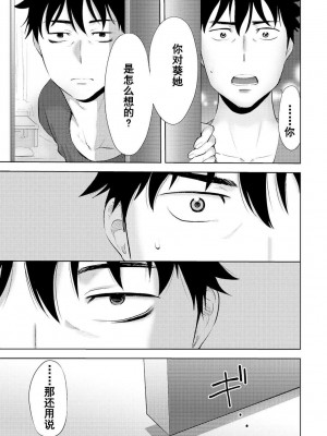 [桂あいり] コウカン──あの時…アノ娘♀とイッ♂てたら── 1-7卷 （1-36话）[DL版]_0360