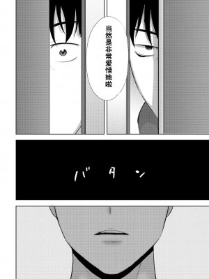 [桂あいり] コウカン──あの時…アノ娘♀とイッ♂てたら── 1-7卷 （1-36话）[DL版]_0361