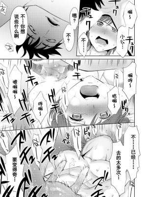 [桂あいり] コウカン──あの時…アノ娘♀とイッ♂てたら── 1-7卷 （1-36话）[DL版]_0366