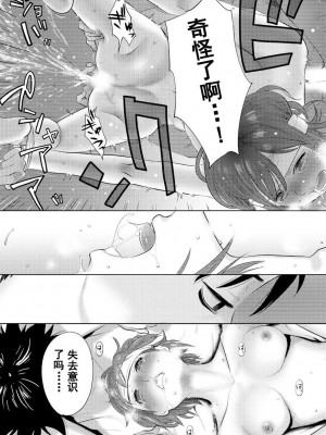 [桂あいり] コウカン──あの時…アノ娘♀とイッ♂てたら── 1-7卷 （1-36话）[DL版]_0367