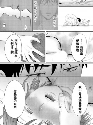 [桂あいり] コウカン──あの時…アノ娘♀とイッ♂てたら── 1-7卷 （1-36话）[DL版]_0368