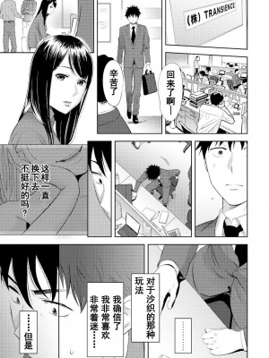 [桂あいり] コウカン──あの時…アノ娘♀とイッ♂てたら── 1-7卷 （1-36话）[DL版]_0370