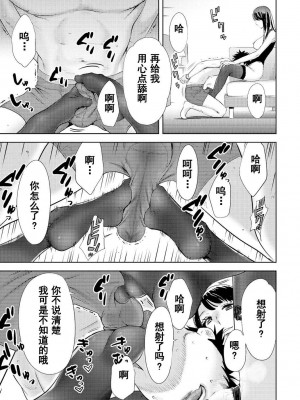 [桂あいり] コウカン──あの時…アノ娘♀とイッ♂てたら── 1-7卷 （1-36话）[DL版]_0374