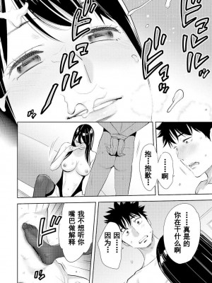 [桂あいり] コウカン──あの時…アノ娘♀とイッ♂てたら── 1-7卷 （1-36话）[DL版]_0381