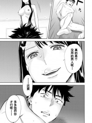 [桂あいり] コウカン──あの時…アノ娘♀とイッ♂てたら── 1-7卷 （1-36话）[DL版]_0382