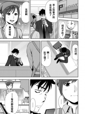 [桂あいり] コウカン──あの時…アノ娘♀とイッ♂てたら── 1-7卷 （1-36话）[DL版]_0387