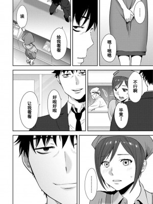 [桂あいり] コウカン──あの時…アノ娘♀とイッ♂てたら── 1-7卷 （1-36话）[DL版]_0388