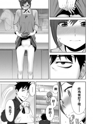 [桂あいり] コウカン──あの時…アノ娘♀とイッ♂てたら── 1-7卷 （1-36话）[DL版]_0389