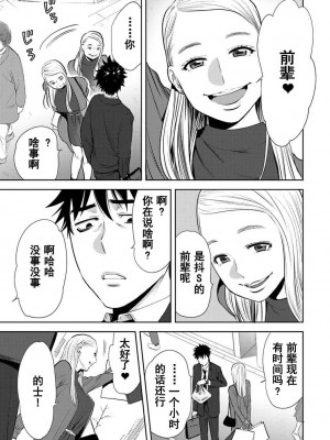 [桂あいり] コウカン──あの時…アノ娘♀とイッ♂てたら── 1-7卷 （1-36话）[DL版]_0391