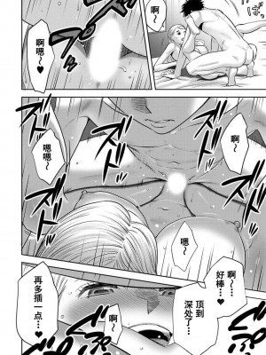 [桂あいり] コウカン──あの時…アノ娘♀とイッ♂てたら── 1-7卷 （1-36话）[DL版]_0394