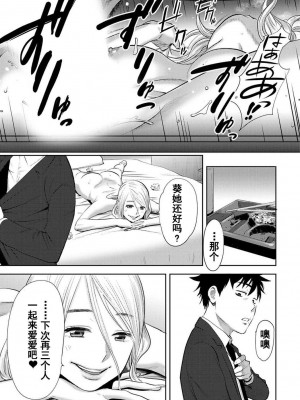 [桂あいり] コウカン──あの時…アノ娘♀とイッ♂てたら── 1-7卷 （1-36话）[DL版]_0395