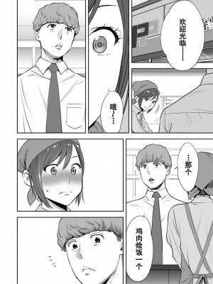 [桂あいり] コウカン──あの時…アノ娘♀とイッ♂てたら── 1-7卷 （1-36话）[DL版]_0396