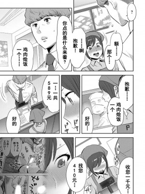 [桂あいり] コウカン──あの時…アノ娘♀とイッ♂てたら── 1-7卷 （1-36话）[DL版]_0397