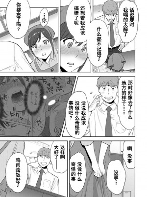 [桂あいり] コウカン──あの時…アノ娘♀とイッ♂てたら── 1-7卷 （1-36话）[DL版]_0399