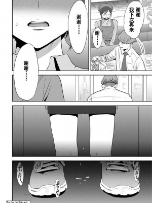 [桂あいり] コウカン──あの時…アノ娘♀とイッ♂てたら── 1-7卷 （1-36话）[DL版]_0400