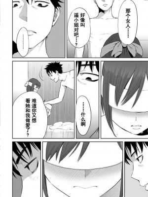 [桂あいり] コウカン──あの時…アノ娘♀とイッ♂てたら── 1-7卷 （1-36话）[DL版]_0405