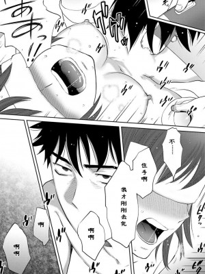 [桂あいり] コウカン──あの時…アノ娘♀とイッ♂てたら── 1-7卷 （1-36话）[DL版]_0406