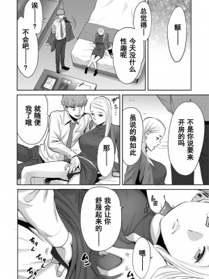 [桂あいり] コウカン──あの時…アノ娘♀とイッ♂てたら── 1-7卷 （1-36话）[DL版]_0407