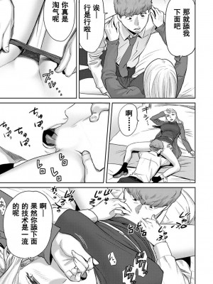 [桂あいり] コウカン──あの時…アノ娘♀とイッ♂てたら── 1-7卷 （1-36话）[DL版]_0408