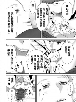 [桂あいり] コウカン──あの時…アノ娘♀とイッ♂てたら── 1-7卷 （1-36话）[DL版]_0409