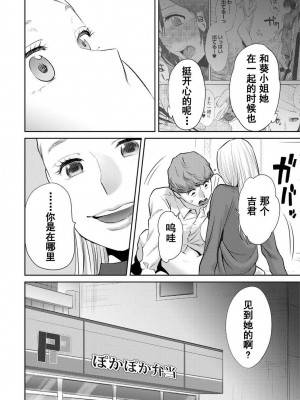 [桂あいり] コウカン──あの時…アノ娘♀とイッ♂てたら── 1-7卷 （1-36话）[DL版]_0411