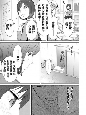 [桂あいり] コウカン──あの時…アノ娘♀とイッ♂てたら── 1-7卷 （1-36话）[DL版]_0412