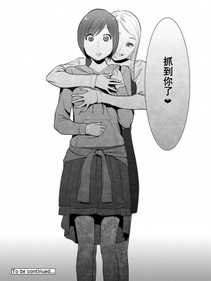 [桂あいり] コウカン──あの時…アノ娘♀とイッ♂てたら── 1-7卷 （1-36话）[DL版]_0414