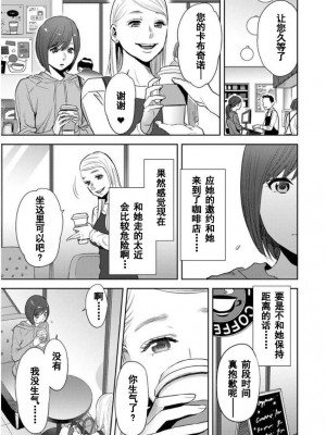 [桂あいり] コウカン──あの時…アノ娘♀とイッ♂てたら── 1-7卷 （1-36话）[DL版]_0416