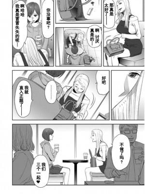 [桂あいり] コウカン──あの時…アノ娘♀とイッ♂てたら── 1-7卷 （1-36话）[DL版]_0417