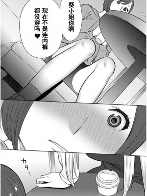 [桂あいり] コウカン──あの時…アノ娘♀とイッ♂てたら── 1-7卷 （1-36话）[DL版]_0419