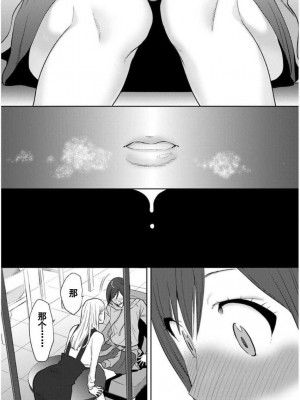 [桂あいり] コウカン──あの時…アノ娘♀とイッ♂てたら── 1-7卷 （1-36话）[DL版]_0421