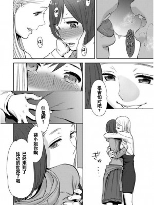 [桂あいり] コウカン──あの時…アノ娘♀とイッ♂てたら── 1-7卷 （1-36话）[DL版]_0425