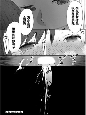 [桂あいり] コウカン──あの時…アノ娘♀とイッ♂てたら── 1-7卷 （1-36话）[DL版]_0427